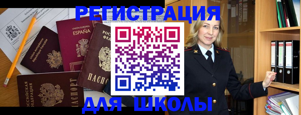 прописка для военкомата в Вологодской области