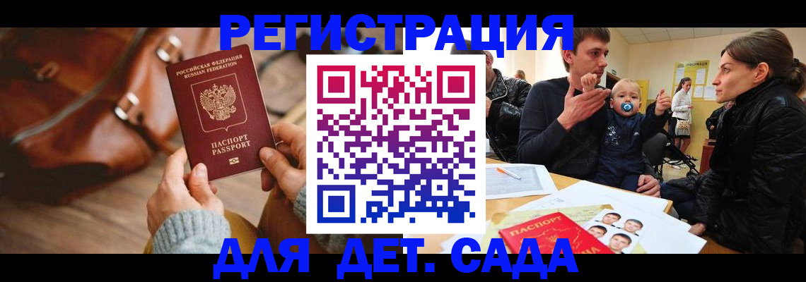 временная регистрация надежно в Вологодской области