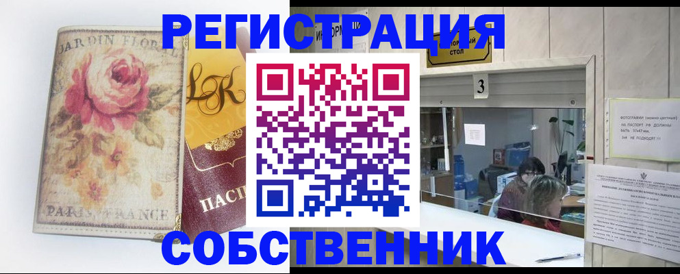 миграционный учет в Вологодской области