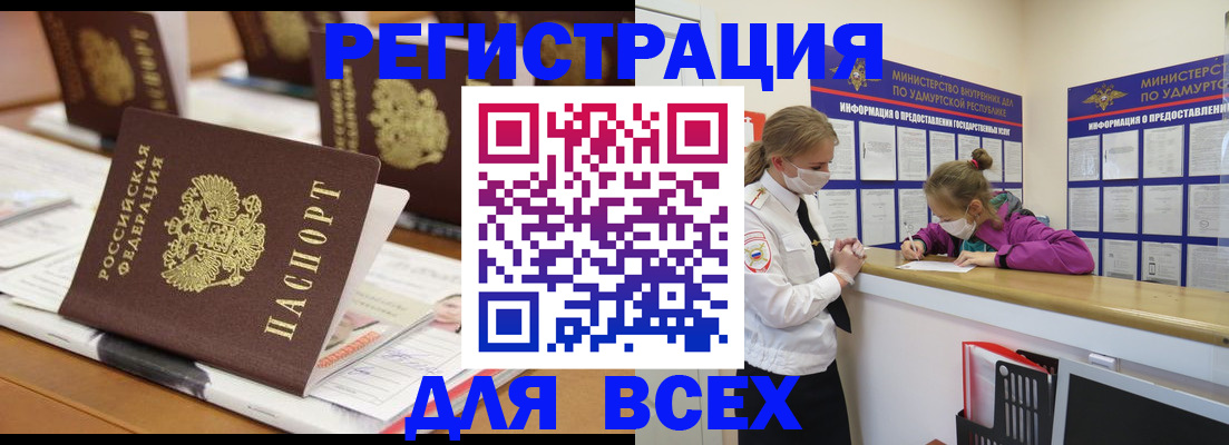 прописка в квартире в Вологодской области